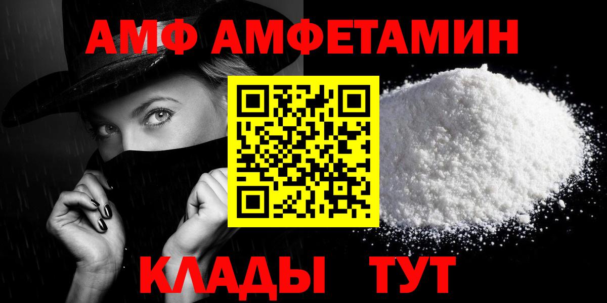 Amphetamine VHQ Когалым
