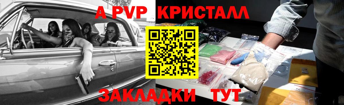 Alfa_PVP кристаллы  A-PVP СК  Вход с VPN  Когалым 