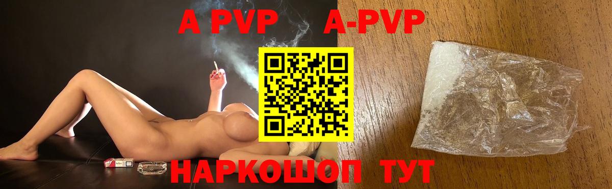 APVP СК Когалым