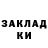 ГАШИШ Изолятор C. Barton