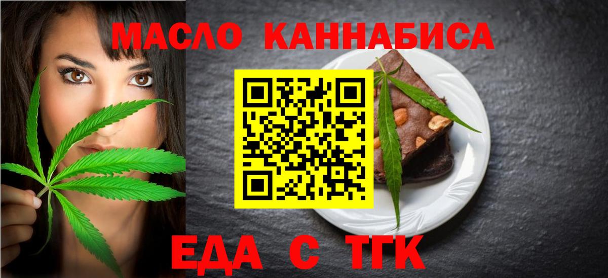 Cannafood конопля  Вход с VPN  Когалым 