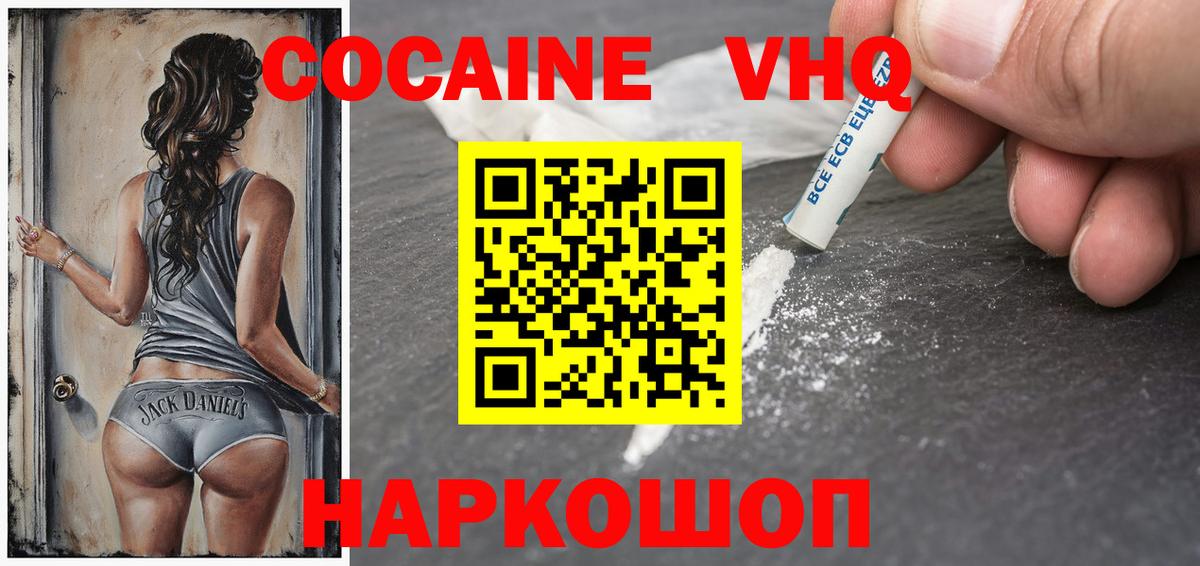 COCAIN Fish Scale Когалым
