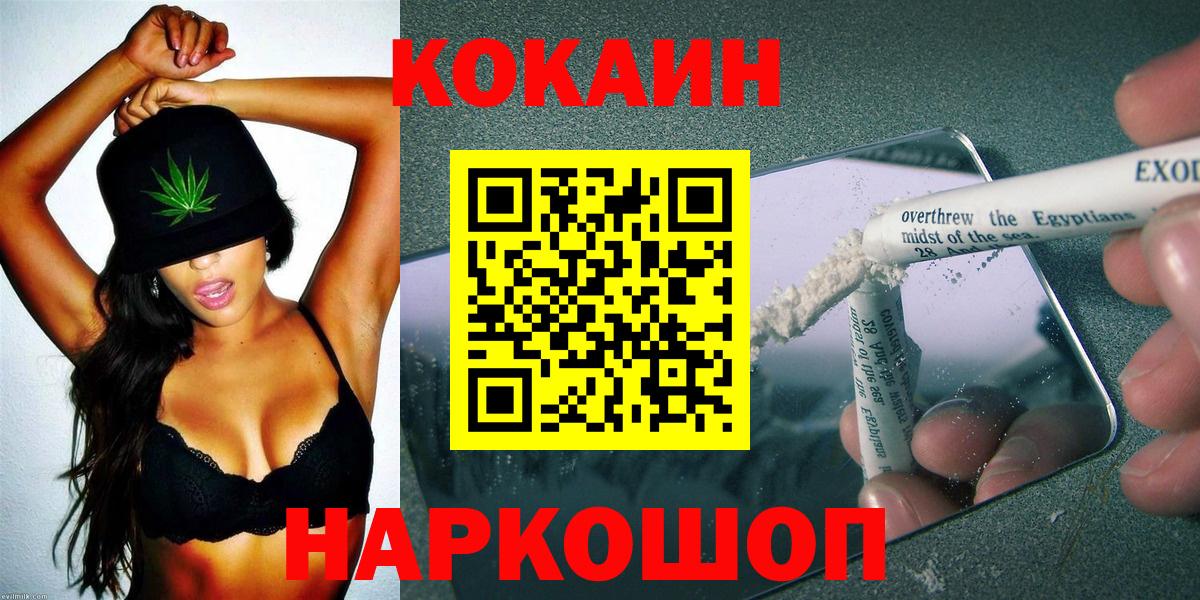 Когалым  COCAIN Fish Scale  COCAIN VHQ  Вход с VPN 