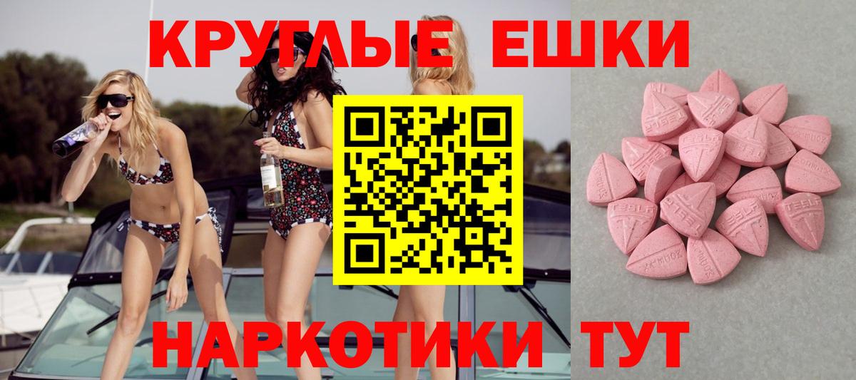 Ecstasy  Вход с VPN  Когалым  Экстази louis Vuitton 