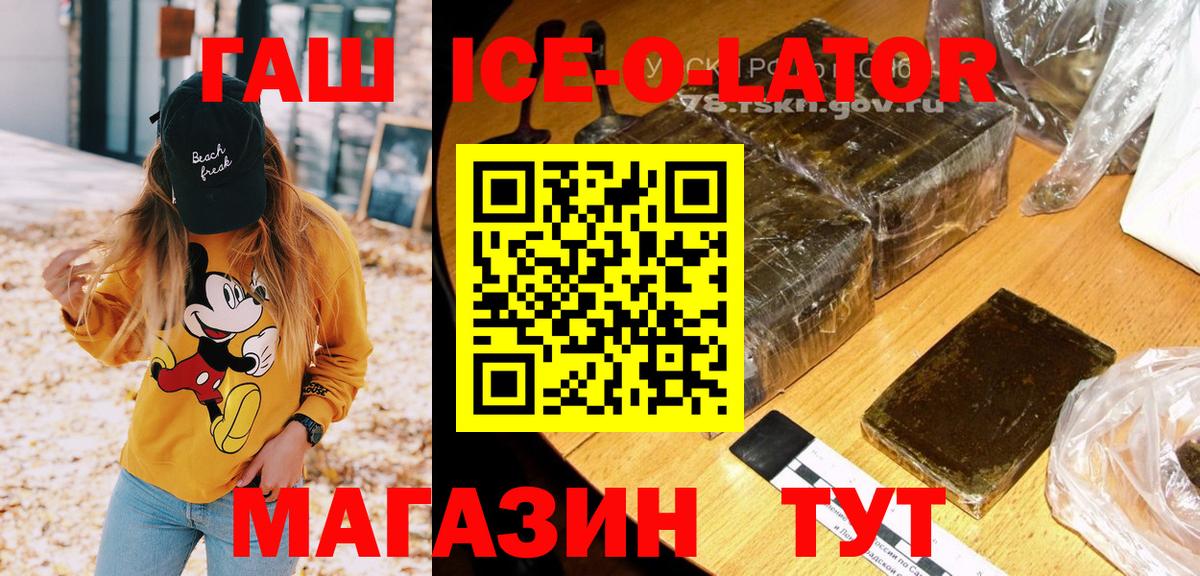 ГАШ AMNESIA HAZE  Вход с VPN  ГАШ  Когалым 