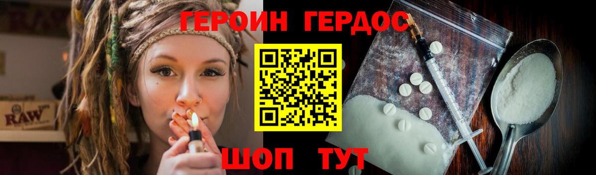 ГЕРОИН  Героин афганец  Вход с VPN  Когалым 