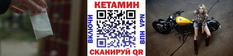 закладка  Когалым  КЕТАМИН ketamine 