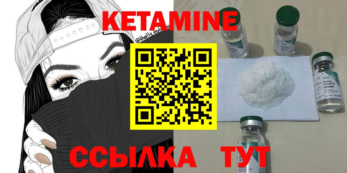 Кетамин ketamine  Вход с VPN  ОМГ ОМГ рабочий сайт  Когалым 