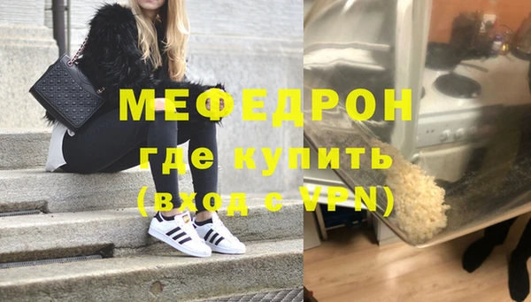 мяу мяу кристалл Каменногорск