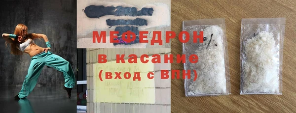 мяу мяу кристалл Каменногорск