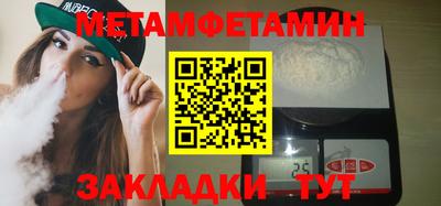 метамфетамин Ликино-Дулёво