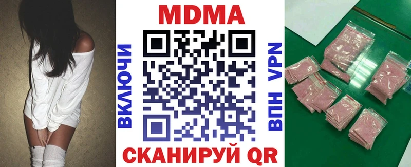 MDMA кристаллы  цена   Когалым 
