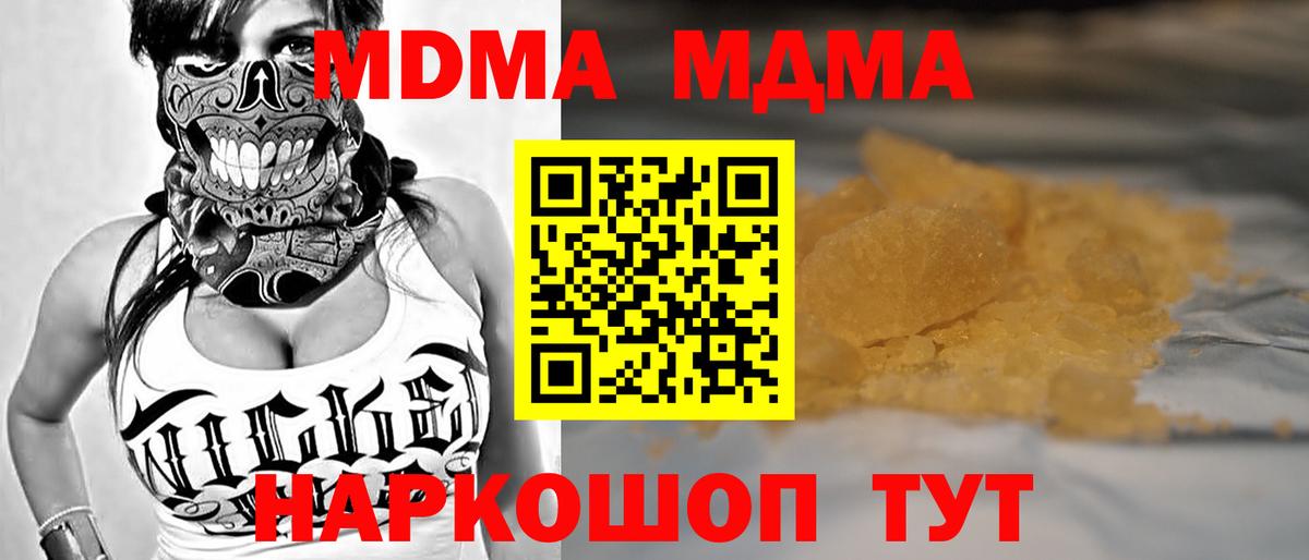 МДМА молли Когалым