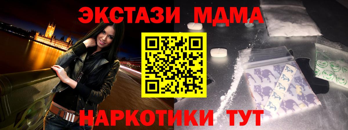 Когалым  МДМА VHQ  Вход с VPN  MDMA кристаллы 