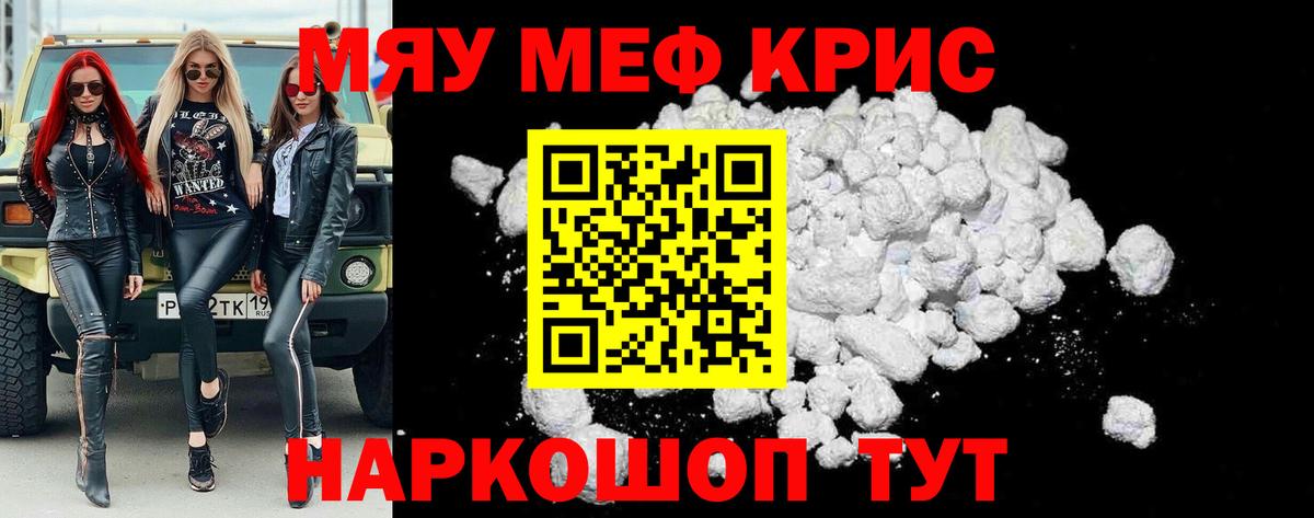 МЕФ кристаллы Когалым