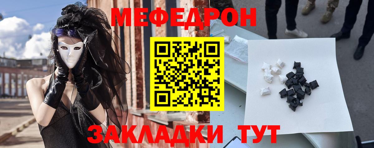 Меф  МЕФ кристаллы  Вход с VPN  Когалым  Меф мука 