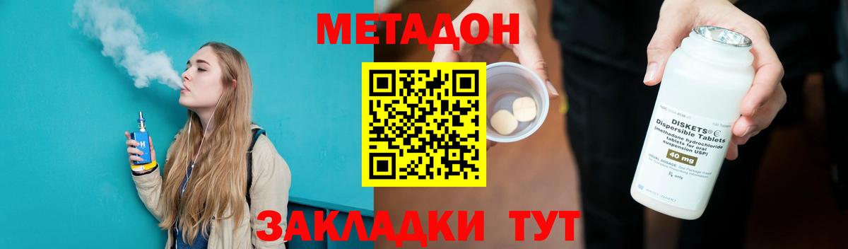 Метадон белоснежный  МЕТАДОН белоснежный  Вход с VPN  Когалым 