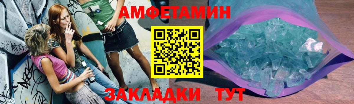 Метамфетамин витя  Вход с VPN  Когалым 