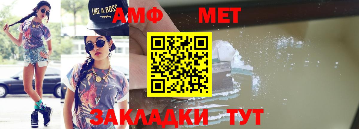 МЕТАМФЕТАМИН витя Когалым