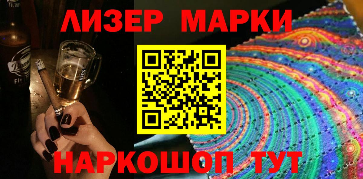 Марки NBOMe 1,5мг Когалым